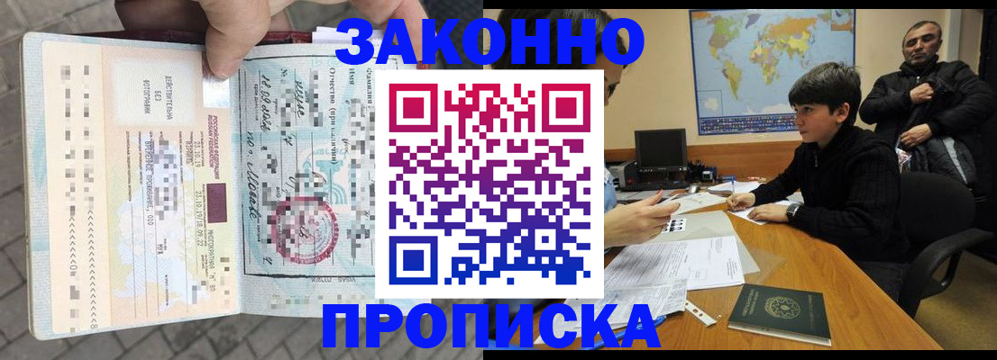 временная регистрация гарантия в Богородицке