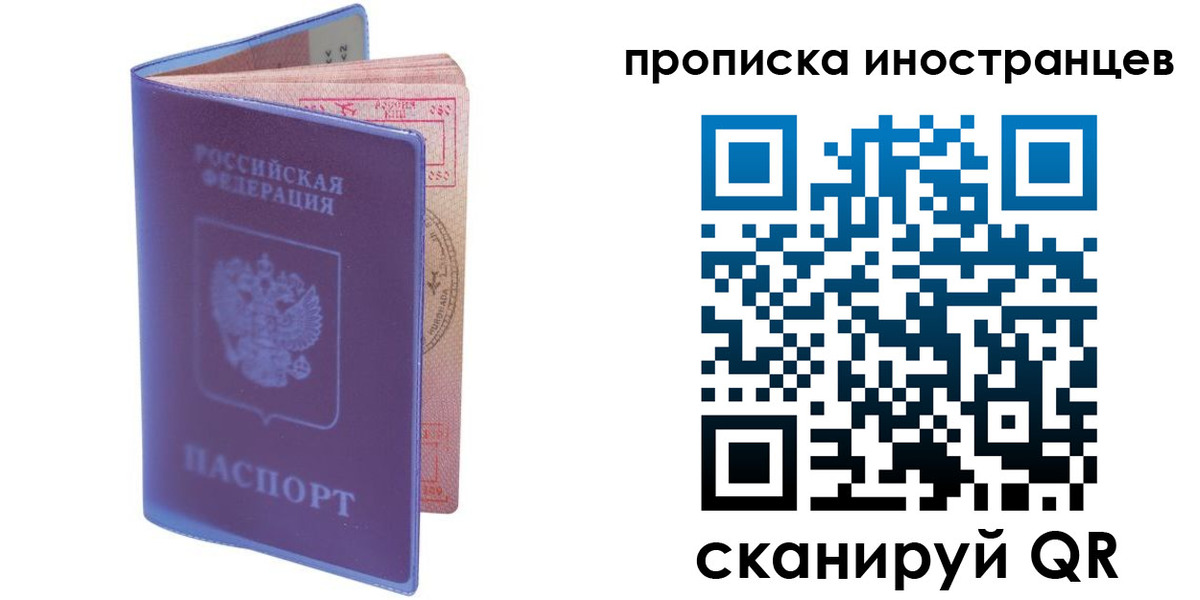 прописка гарантия в Богородицке