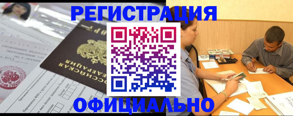 временная регистрация 2025 в Богородицке