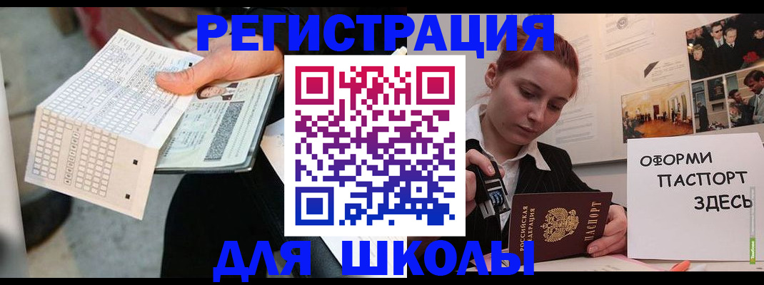 временная регистрация для всех в Богородицке