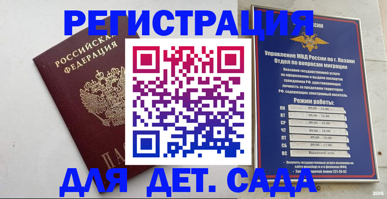 временная регистрация недорого в Богородицке