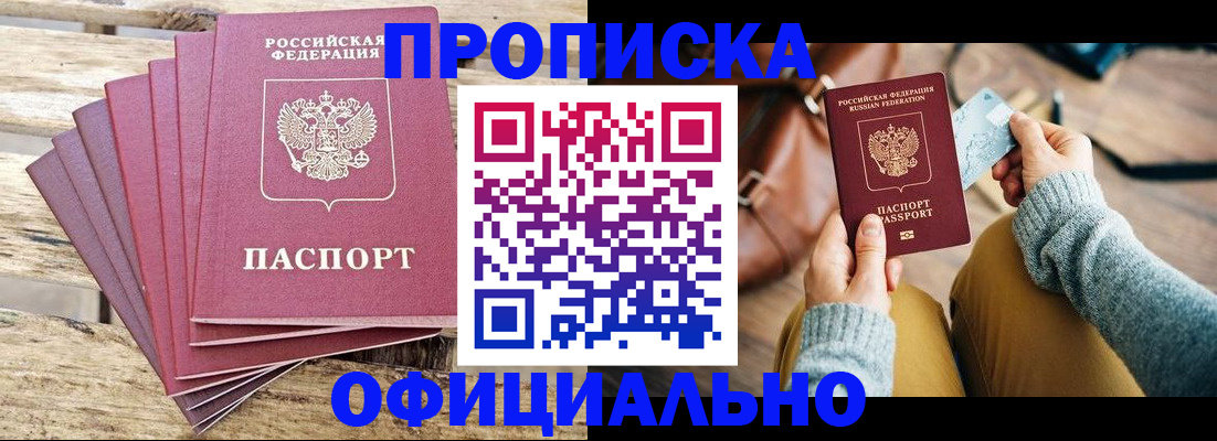 где прописаться в Богородицке