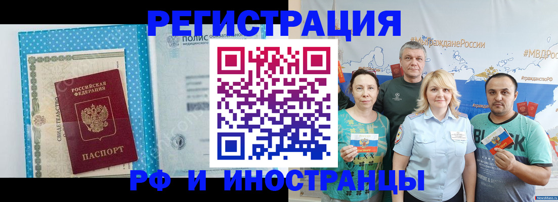 прописка иностранных граждан в Богородицке