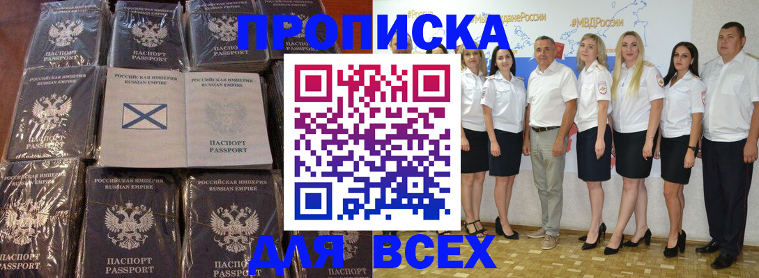 временная регистрация в Богородицке